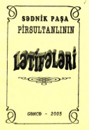 Sədnik Paşa Pirsultanlının lətifələri